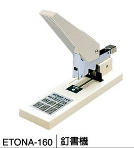 ETONA E-160釘書機